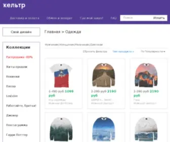Keltr.ru(Интернет) Screenshot