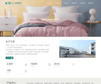 Keluotex.com(南通可罗纺织品有限公司) Screenshot