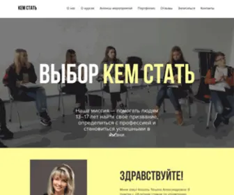 Kem-Stat.ru(Найди) Screenshot