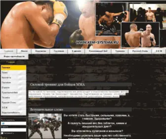 Kem-SYstema.ru(Русский стиль) Screenshot