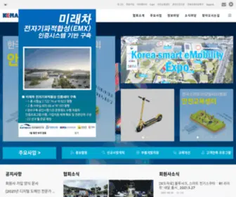 Kema.kr(한국스마트이모빌리티협회) Screenshot