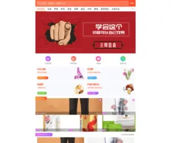 Kemaide.com(淘宝优惠券) Screenshot