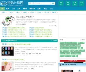 Kemayixian.com(蓝者) Screenshot