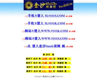 Kemeili.com(Pk10现金网开户) Screenshot