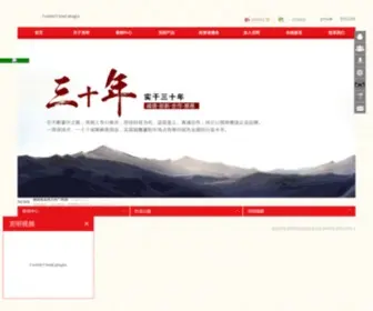 Kemen.net.cn(陈克明食品股份有限公司) Screenshot