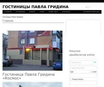 Kemerovo100.ru(Гостиницы в Кемерово Павла Гридина Причал) Screenshot