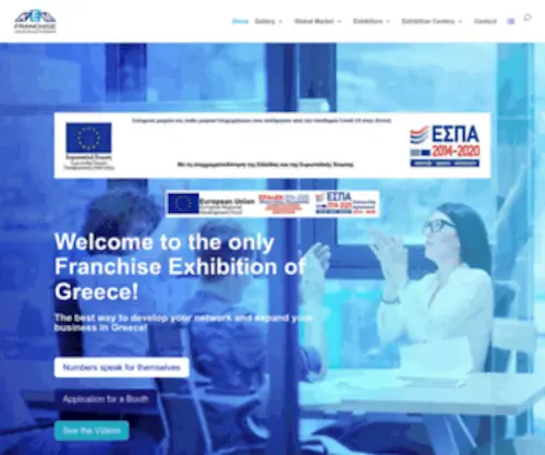 Kemexpo.gr(Εκθέσεις Franchise KEM) Screenshot