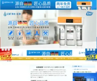 Kemflo.org.cn(水处理品牌网站) Screenshot