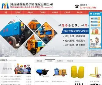 Kemingjidian.com(河南省煤炭科学研究院) Screenshot
