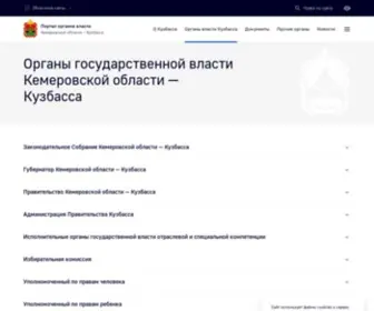 Kemobl.ru(Портал органов власти Кемеровской области) Screenshot