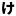 Kemochan.com Favicon