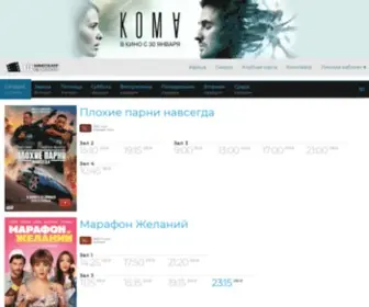 Kemp-Kino.ru(Кинотеатр) Screenshot