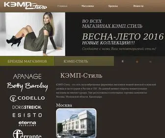 Kemp-STyle.ru(КЭМП) Screenshot