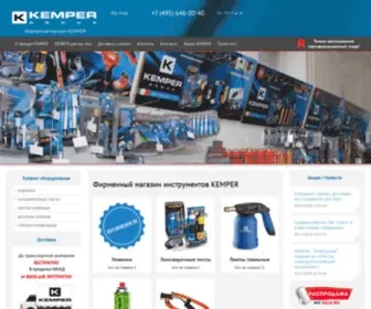 Kemper-Shop.ru((Италия)) Screenshot