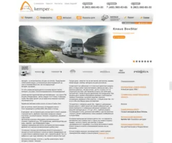 Kemper.ru(Компания Кемпер) Screenshot