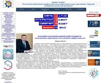 Kemt.ru(Главная) Screenshot