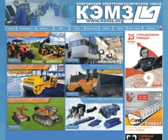Kemz.org(Производство и поставки дорожно) Screenshot