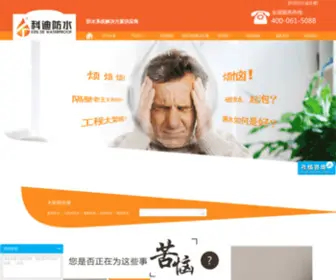 Ken-DE.com(防水涂料) Screenshot