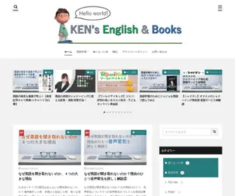 Ken-Glish.com(KEN's English & Books) Screenshot