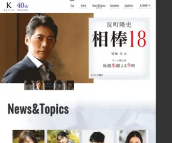 Ken-ON.co.jp(財前直見) Screenshot