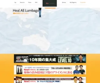 Ken-Yamamoto.com(Ken Yamamoto｜厳密な解剖学ん基づく世界唯一) Screenshot