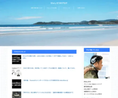 Ken46.com(アニソンDJ) Screenshot