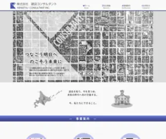 Kencon.co.jp(過去を知り、今を見つめ、未知) Screenshot