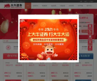 Kenaitemifeng.cn(大牛证券) Screenshot