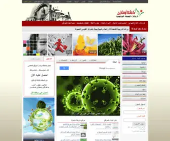 Kenanaonline.com(كنانة) Screenshot