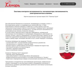 Kenar.ru(Сигнализаторы) Screenshot