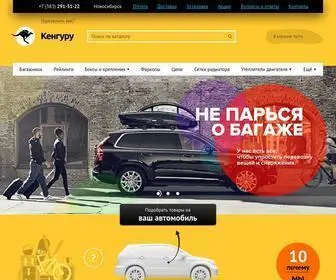 Kenauto.ru(Магазин автобагажников) Screenshot