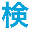 Kenben-Kensa.com Favicon