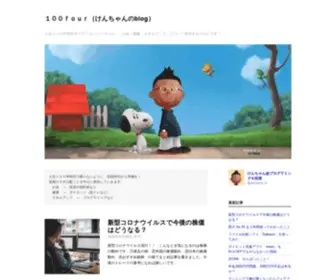 Kenchan.blog(Kenchan blog) Screenshot