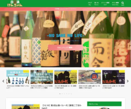 Kenchan55.com(日本酒セルフ飲み放題 新宿御苑前店) Screenshot
