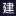 Kenchiku-Kyujin.jp Favicon