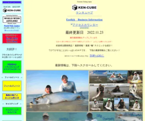 Kencube.jp(Kencube) Screenshot