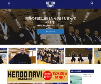 Kendo-Navi.com(公式) Screenshot