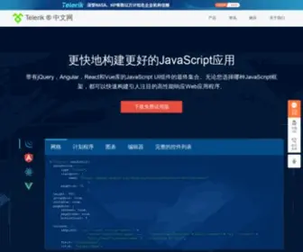 Kendouicn.com(KendoUI中文网) Screenshot