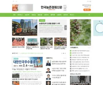 Kenews.co.kr(한국농촌경제신문) Screenshot