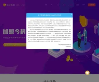 Kenfor.net(今科科技网) Screenshot