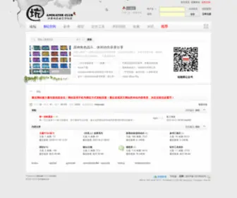 Kengliren.com(动画师) Screenshot