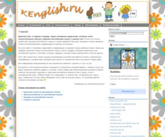 Kenglish.ru(для) Screenshot