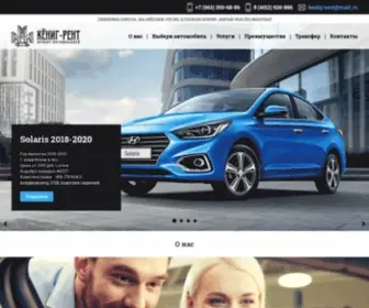 Kenig-Rent.ru(Прокат автомобилей в Калининграде) Screenshot