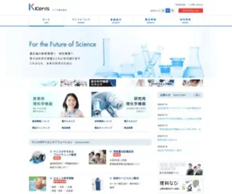 Kenis.co.jp(ケニス株式会社) Screenshot
