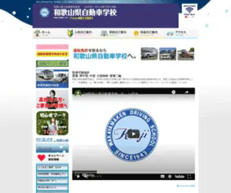 Kenji-DS.jp(和歌山県自動車学校は、「一生無事故」) Screenshot