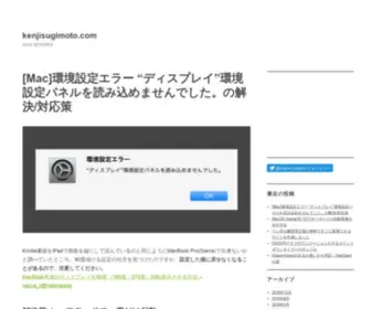 Kenjisugimoto.com(UI/UX DESIGNER) Screenshot