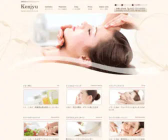 KenjYu-Esthe.com(相模原市) Screenshot