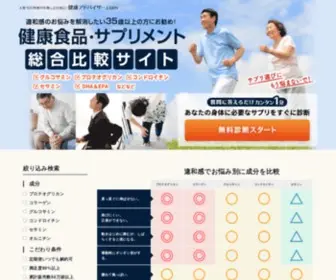 Kenko-Adviser.com(サプリ) Screenshot