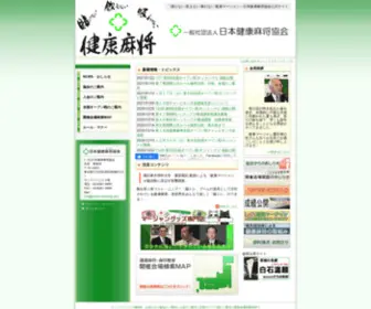 Kenko-MahJong.com Screenshot