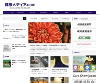 Kenko-Media.com(健康業界の総合メディア (インフォーマ マーケッツ ジャパン）) Screenshot
